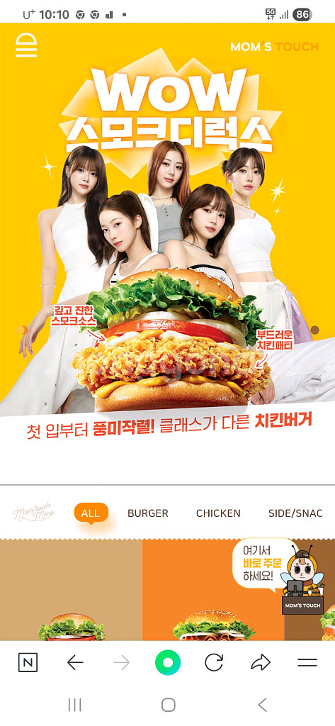 맘스터치 싸이버거 단품 저렴히 팝니다--0