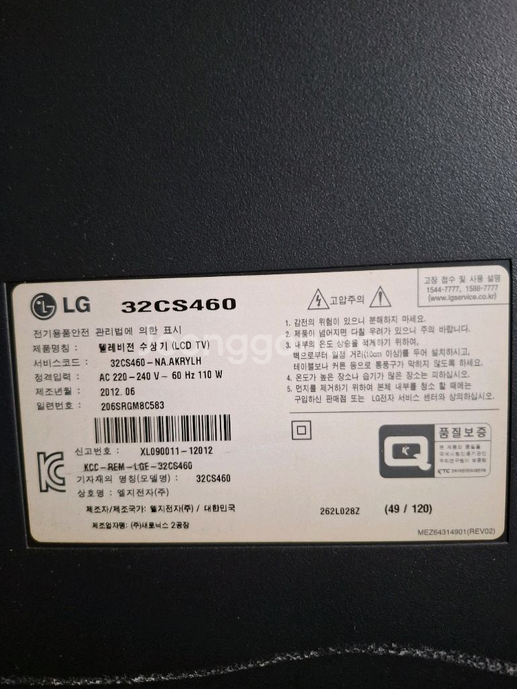 LG 32 인치 TV 모니터--1