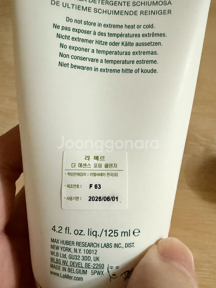 라메르 더 모이스춰라이징 소프트크림 60미리 판매해요--4