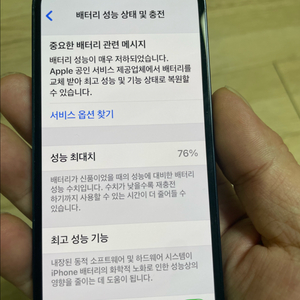 아이폰12미니 64GB