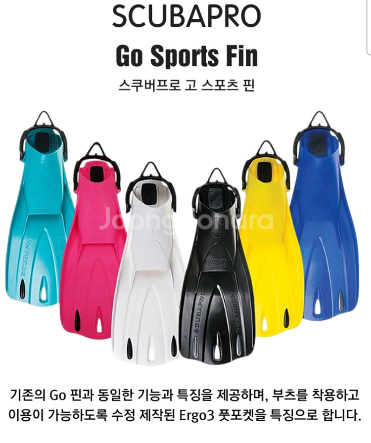 스쿠버프로 고 스포츠 부트핏--4