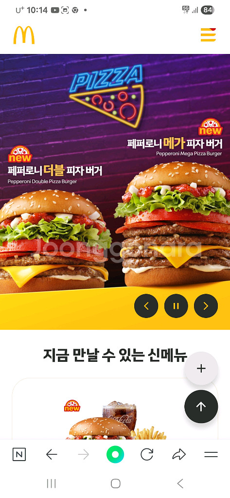 맥도날드 슈슈버거세트 저렴히 팝니다--0