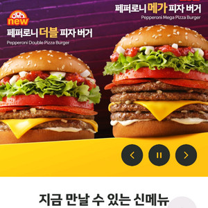 맥도날드 슈슈버거세트 저렴히 팝니다