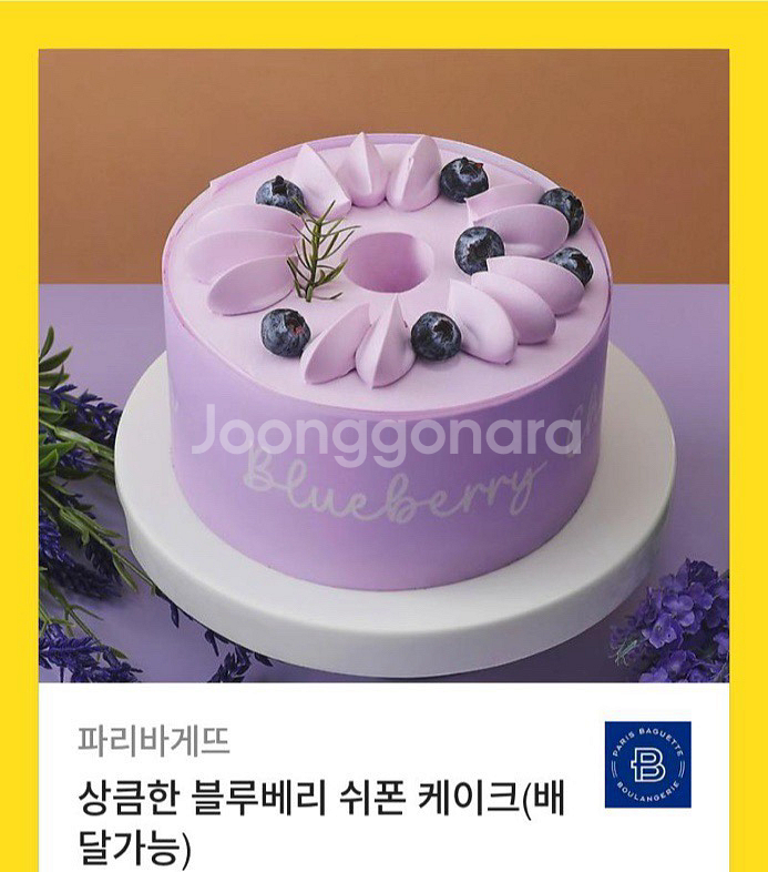 파리바게트 케이크 34900원짜리--0