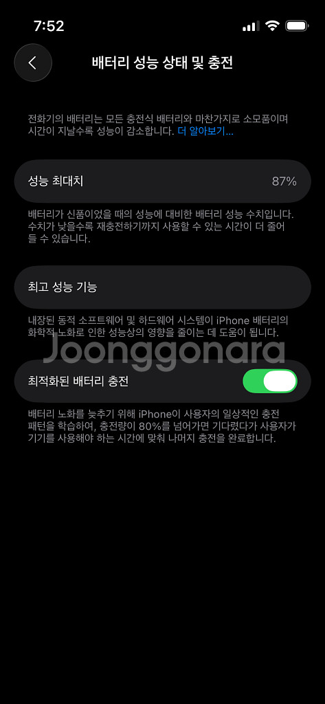 아이폰 13미니 그린 128GB 87% 판매--2