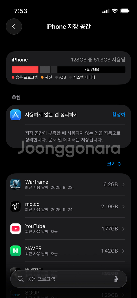 아이폰 13미니 그린 128GB 87% 판매--1