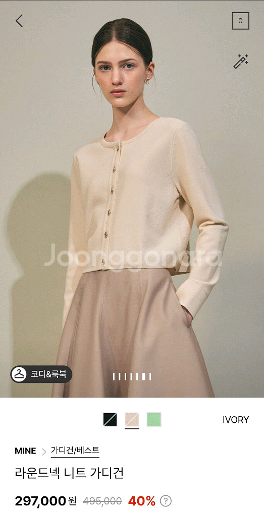 마인 라운드 가디건 파격가 (랑방,마인,타임,더캐시미어--2