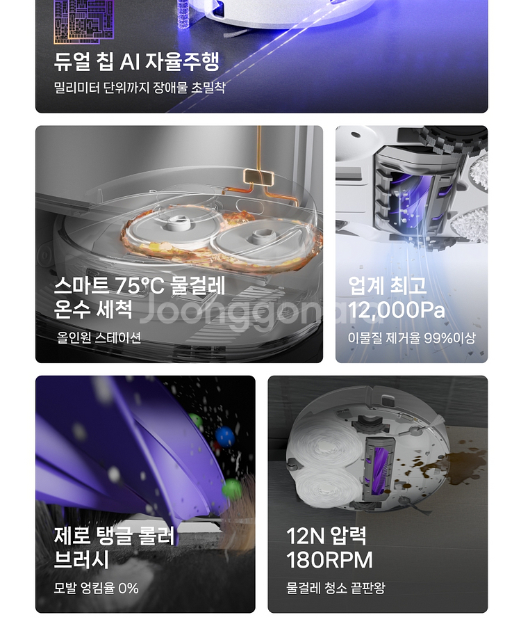 나르왈 프레오 z울트라 로봇청소기 국내정발 미개봉--3