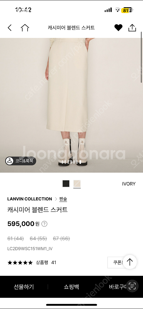 랑방 캐시미어 블렌드 스커트 타임 더캐시미어 한섬--4