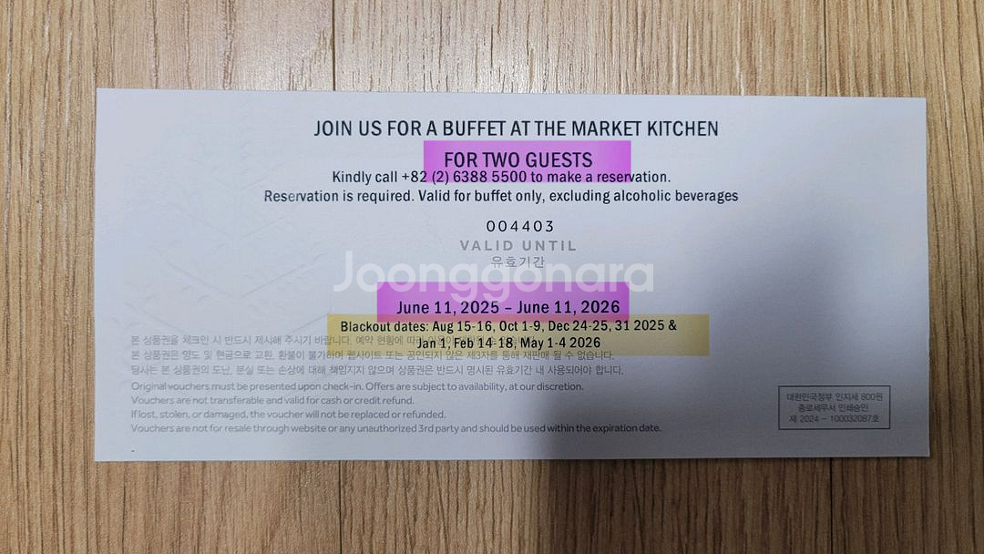 5성급 포시즌스 호텔 다이닝 2인 뷔페 식사권 (더 마켓 키친)--3