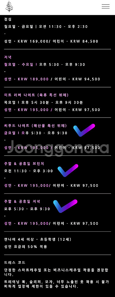 5성급 포시즌스 호텔 다이닝 2인 뷔페 식사권 (더 마켓 키친)--4