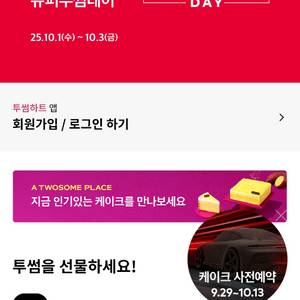 투썸 5천원권. 아메리카노 저렴히 팝니다
