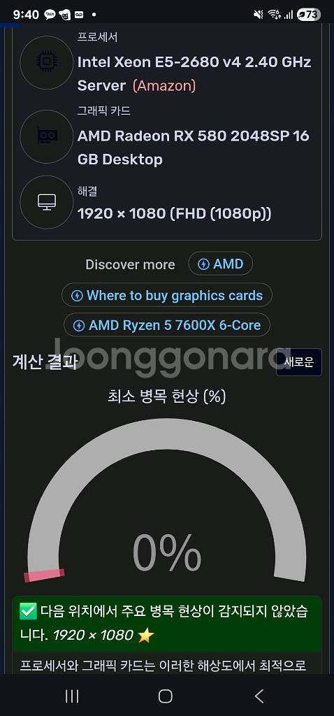 컴퓨터 본체(e5 2680 v4, 라데온rx580)--4