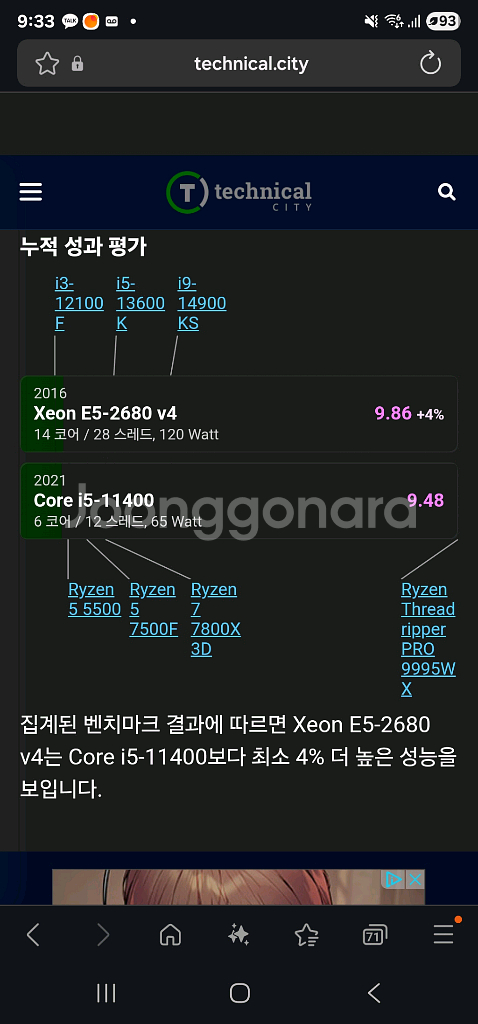 컴퓨터 본체(e5 2680 v4, 라데온rx580)--5