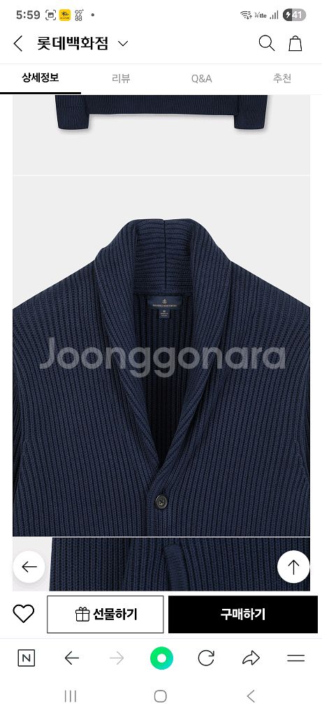 (새상품)브룩스브라더스 코튼 립 숄 남성 네이비 가디건--0