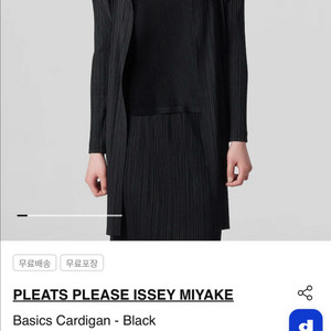 플리츠플리즈 가디건 이미지