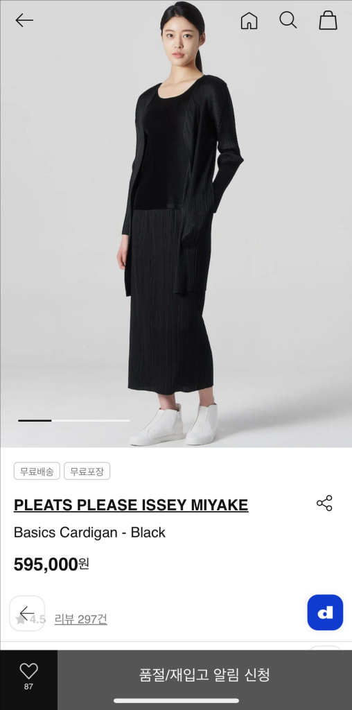 플리츠플리즈 가디건 이미지