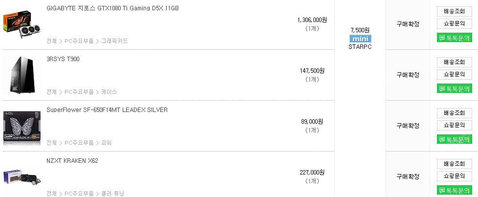 i7 8700k 1080ti 게이밍 컴퓨터 팝니다--4