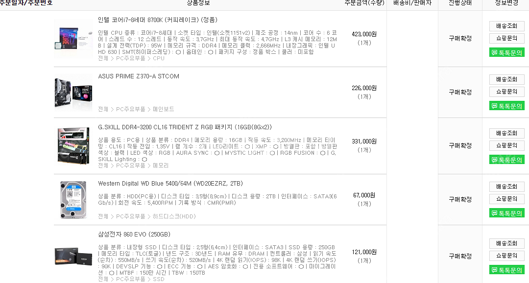 i7 8700k 1080ti 게이밍 컴퓨터 팝니다--6