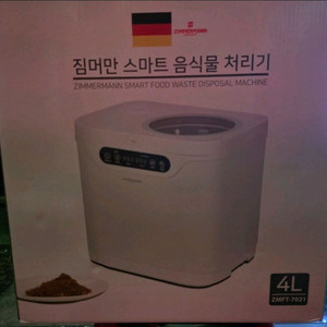 짐머만 음식물 처리기 zmft-7021 이미지