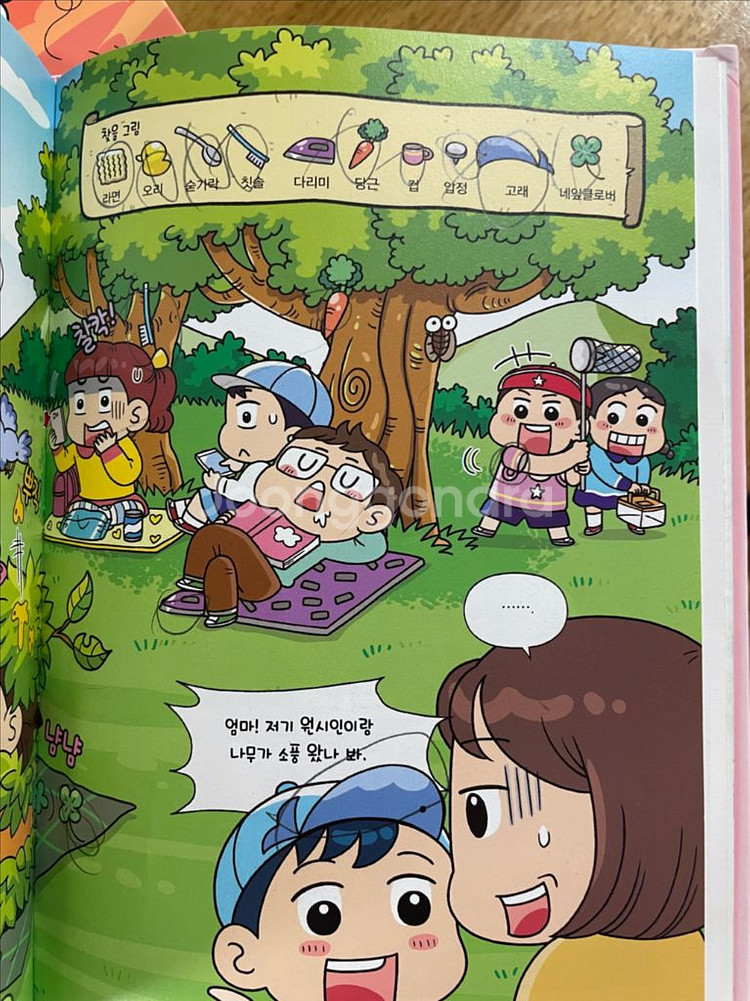 흔한남매 1-17권--2