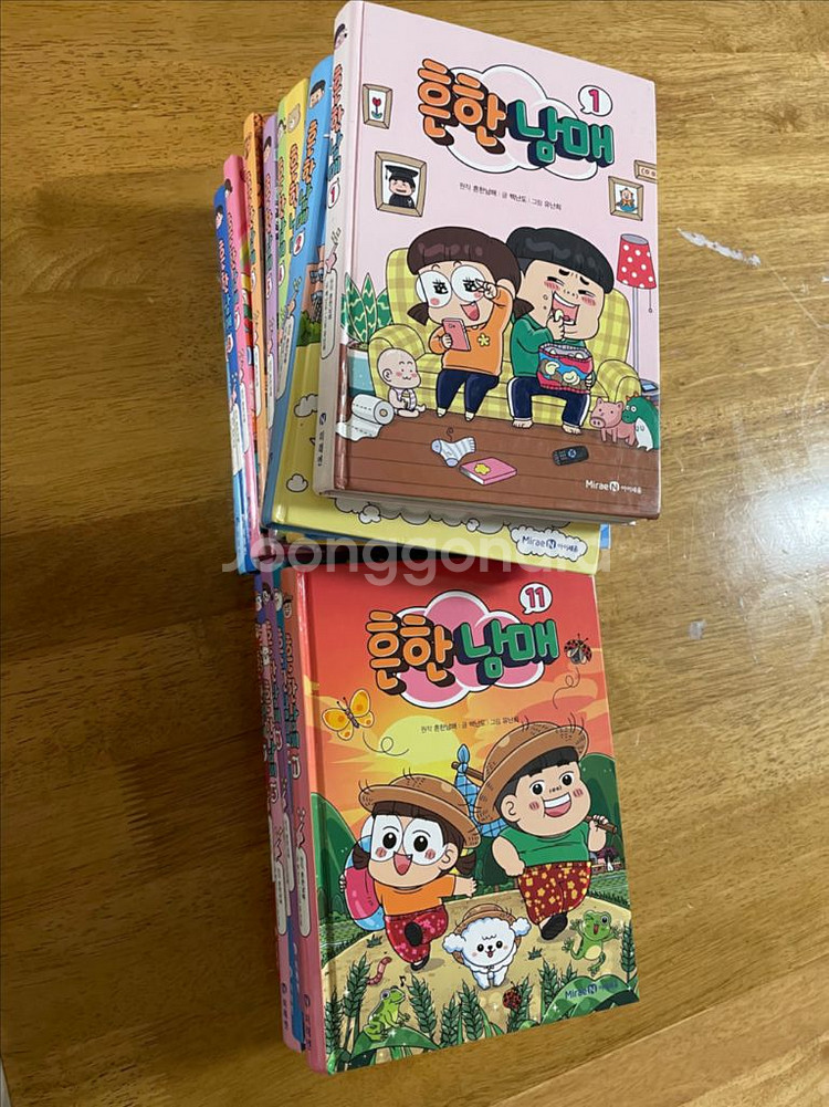 흔한남매 1-17권--3