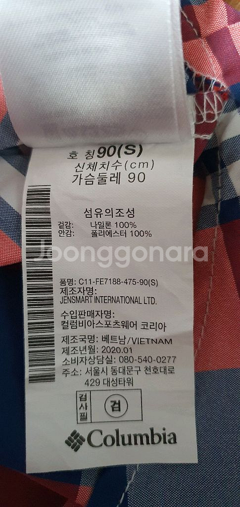 남.95-100 슬림) 컬럼비아 남성 등산셔츠(봄,가을--4