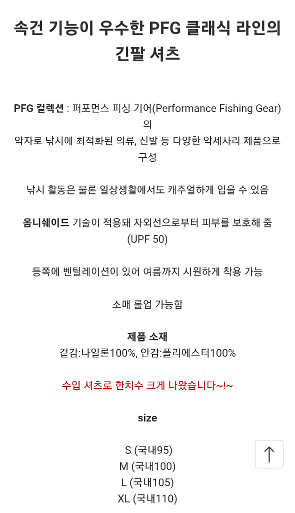 남.95-100 슬림) 컬럼비아 남성 등산셔츠(봄,가을--9