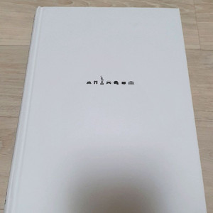 아비투스. 양장특별판 2024년11월. 인간의 품격을