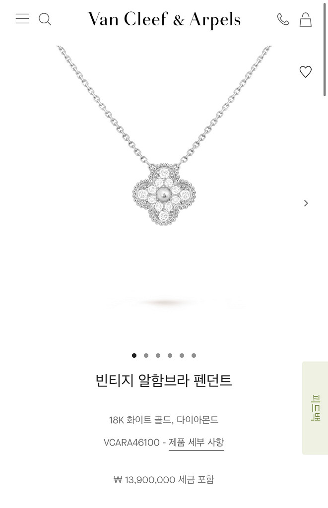 마지막가격/ 정품 반클리프 빈티지 알함브라 다이아 화이--5