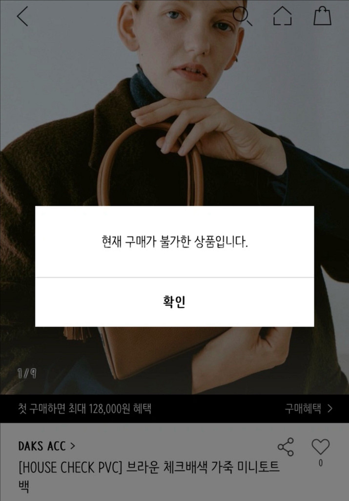 닥스 브라운 체크배색 가죽 토트백 | 미니백 | 숄더백--2