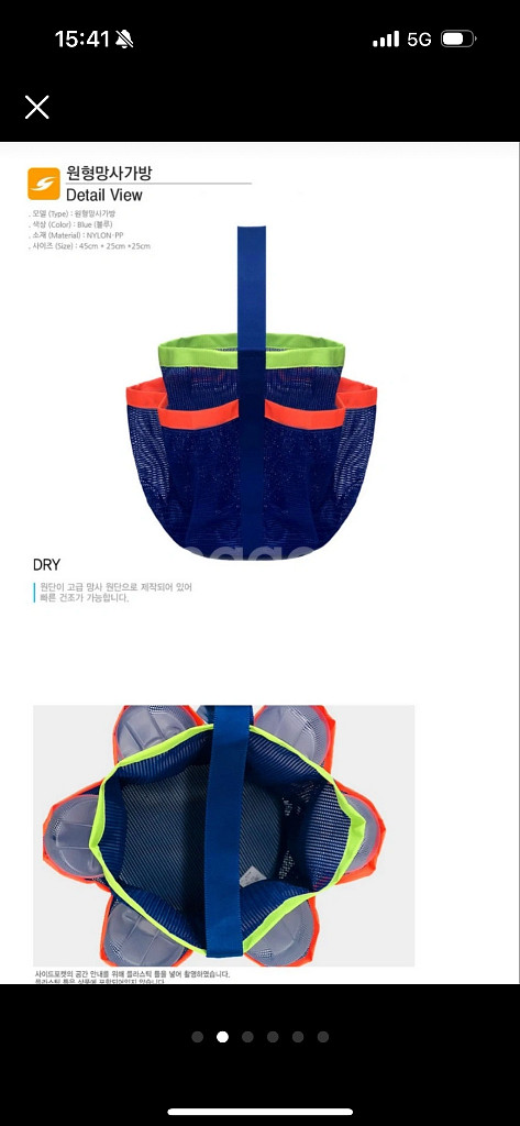 센티 원형 수영가방--2