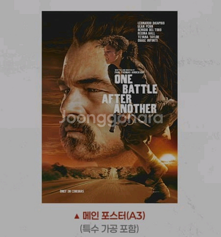원배틀애프터어나더 포스터 롯데시네마 굿즈 특전--0