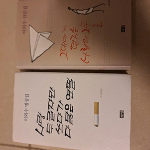 # 외외수 산문집2권/명상집(3권)