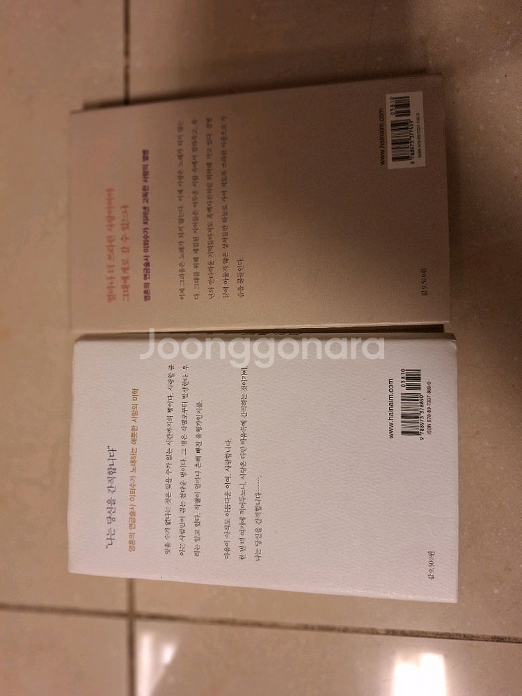 # 외외수 산문집2권/명상집(3권)--1