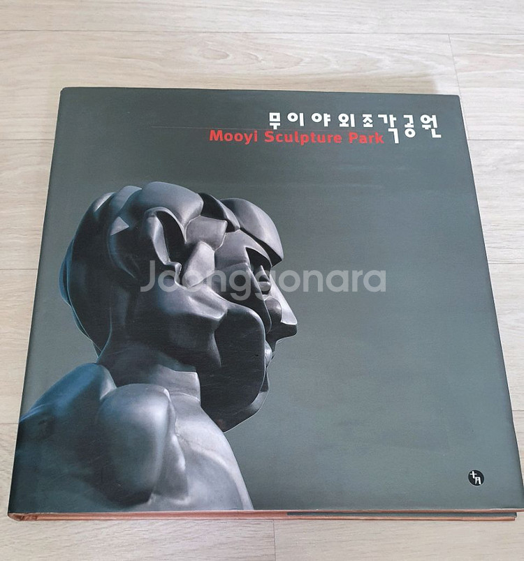 무이 야외 조각 공원 사진집. 하드커버--0
