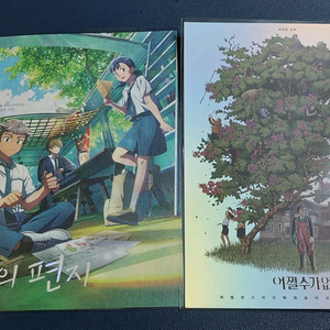 어쩔수가없다 연의편지 원배틀애프터어나더 아트카드 그외