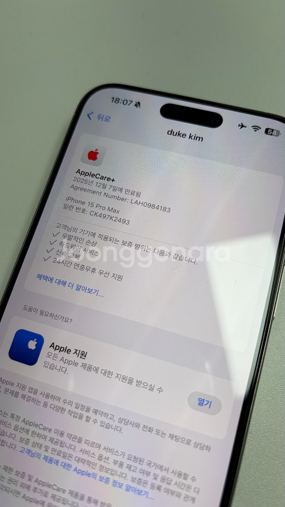 아이폰 15 프로 맥스 256 화이트--4