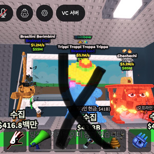 브레인로트 훔치기