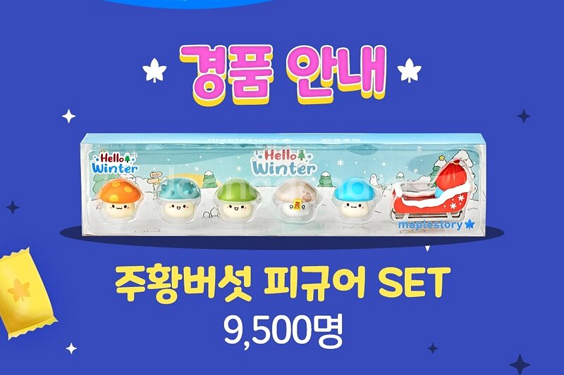메이플 피규어--1