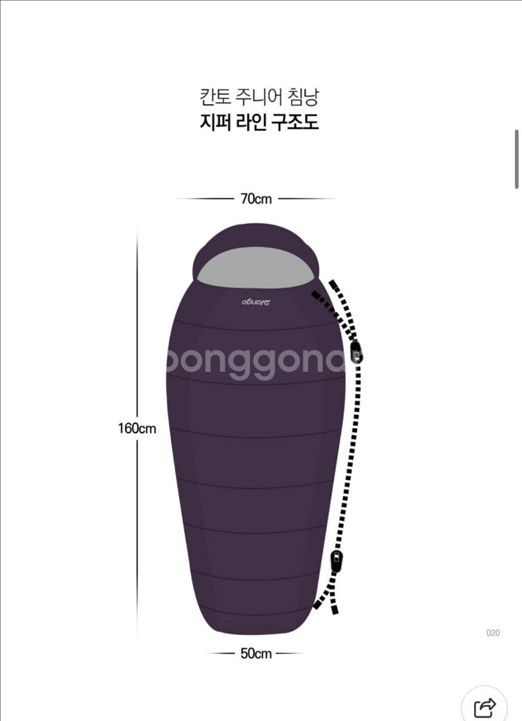 반고 주니어 침낭--6