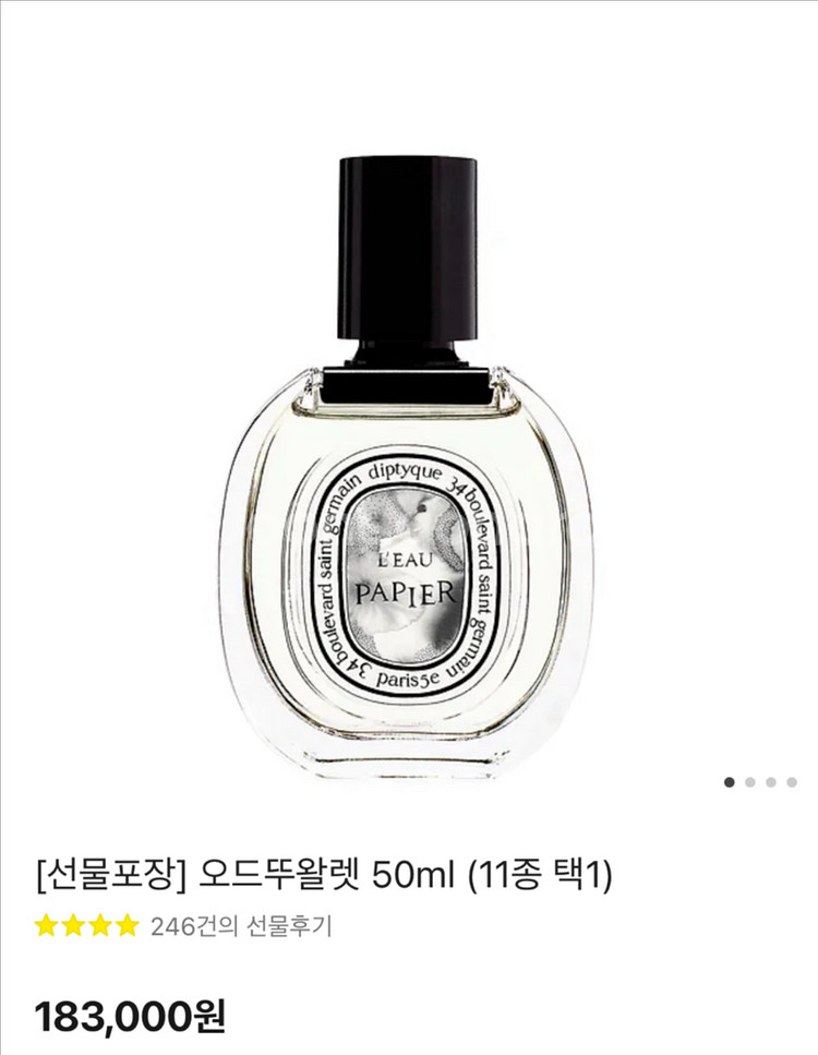 딥디크 오드뚜왈렛 플레르 드 뽀 50ml--0