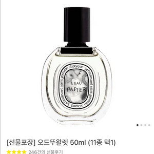 딥디크 오드뚜왈렛 플레르 드 뽀 50ml