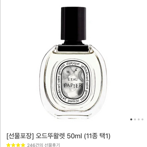 딥디크 오드뚜왈렛 플레르 드 뽀 50ml