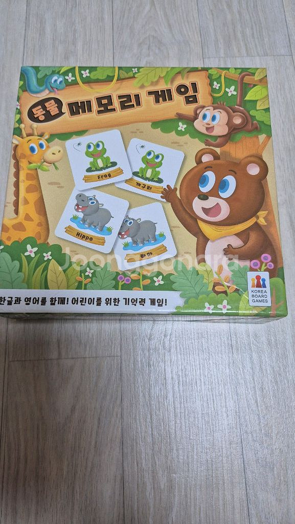 유아동 보드게임 5종--2