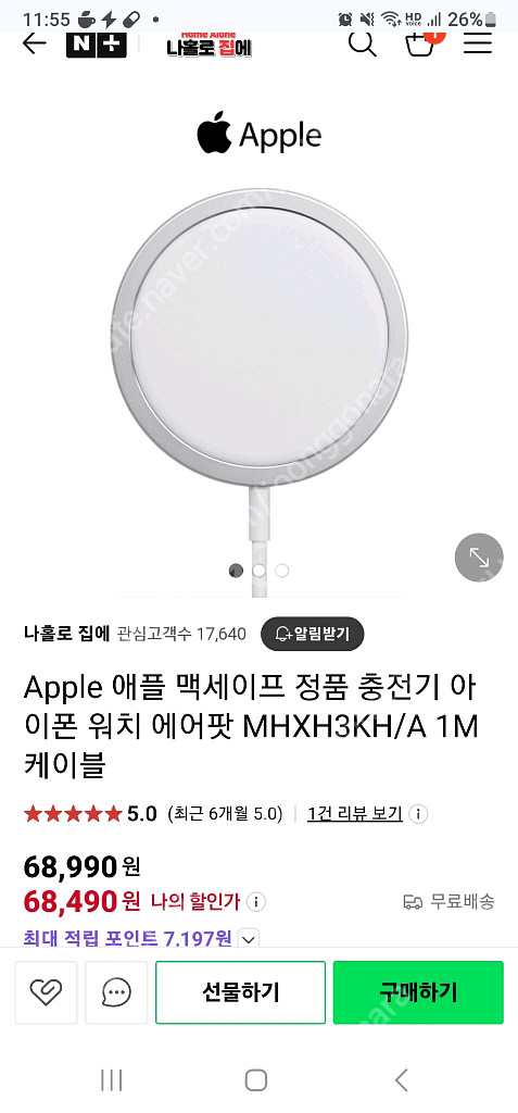 맥세이프 애플 정품+충전기 정품 +거치대--3