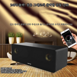 엠지텍 Q90 블루투스 우퍼 스피커 저렴하게 팝니다