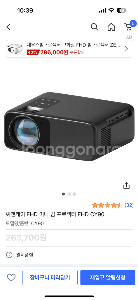 씨앤케이 FHD 미니 빔 프로젝터 FHD CY90--0