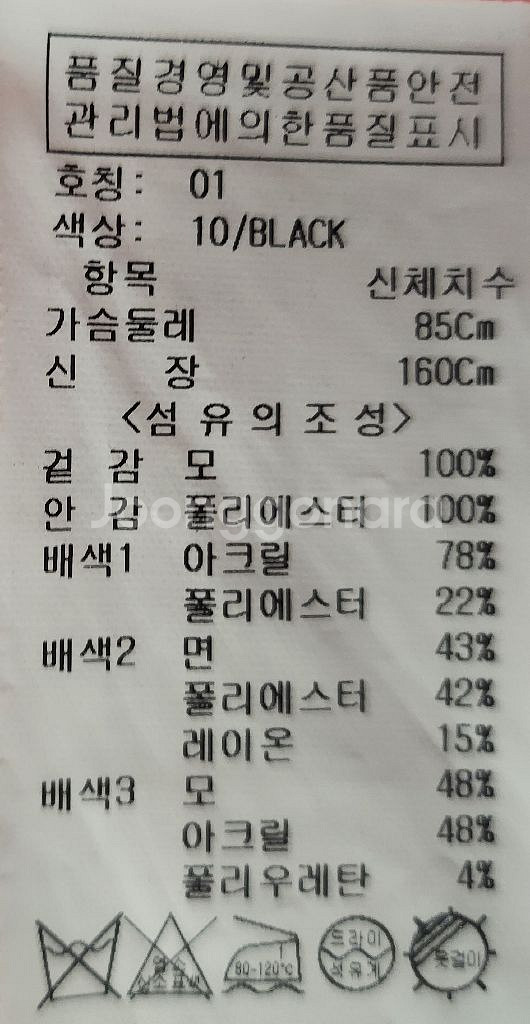 온앤온 트위드자켓 키150 44사이즈 소매수선완료--4
