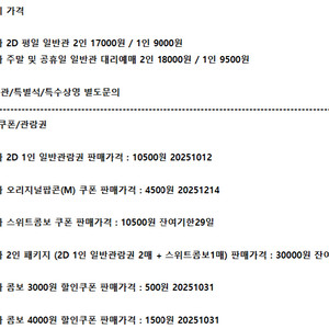 롯데시네마 메가박스 CGV예매 쿠폰 기프티콘 기프트카드